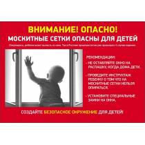 Рамочная москитная сетка