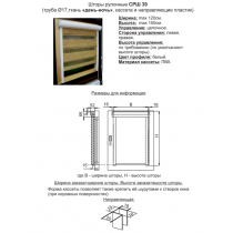 Рольштора день-ночь в коробе